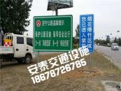 济宁道路标牌的几何形状及含义