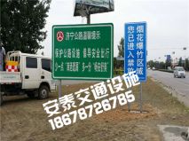 济宁道路标牌的特征